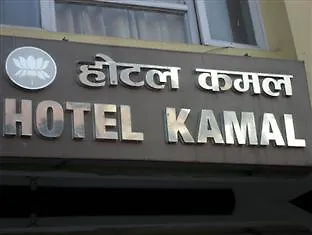 Kamal Katmandou